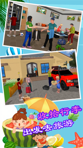 模拟世界