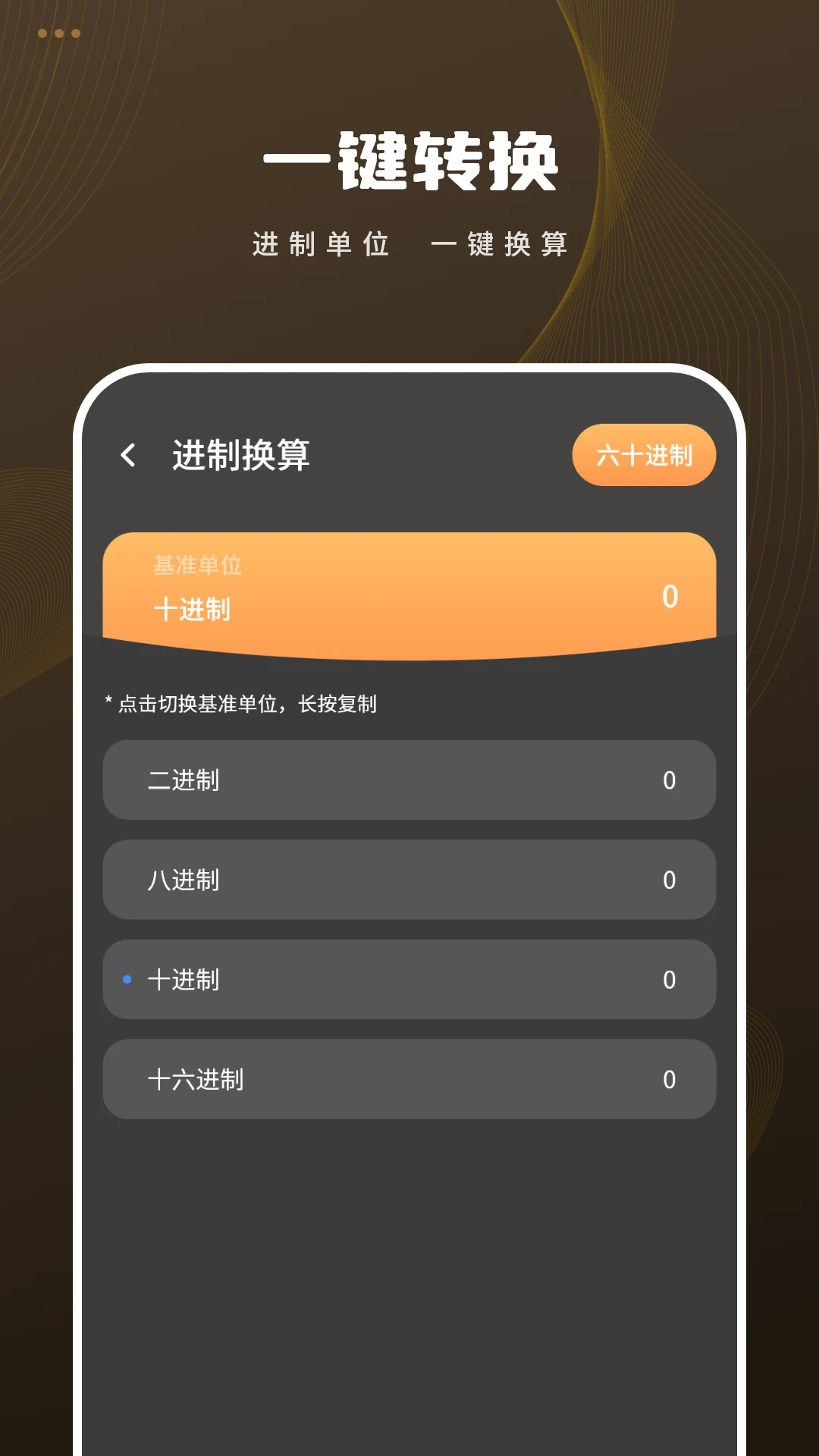 房贷款计算器
