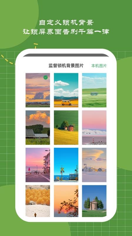 戒屏好时光