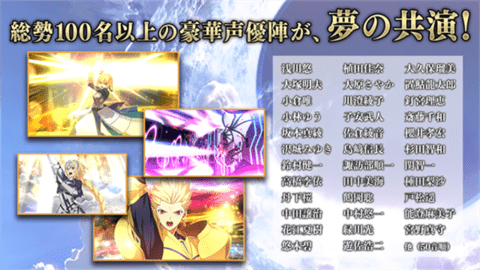 Fate/GO安装器