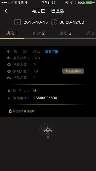 我要拼机 我要拼机