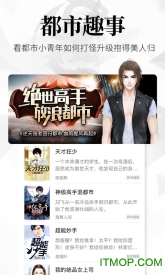 飞读免费小说电脑版 飞读免费小说电脑版