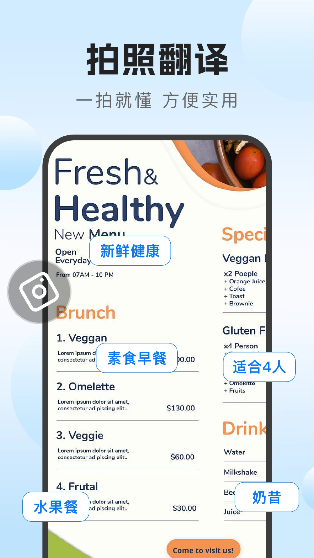 DeeP语音实时翻译通