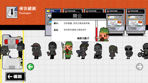 港铁站站通 MTR on the Go