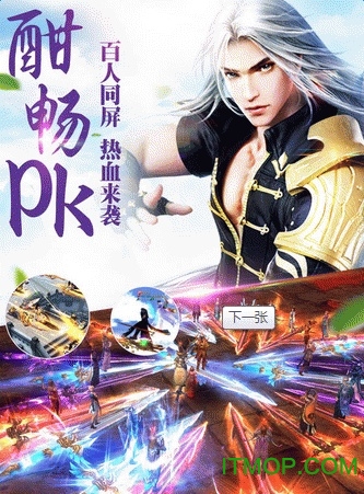 御剑封魔录