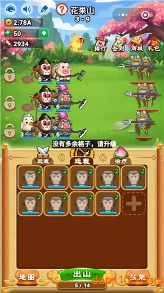 滷蛋西遊