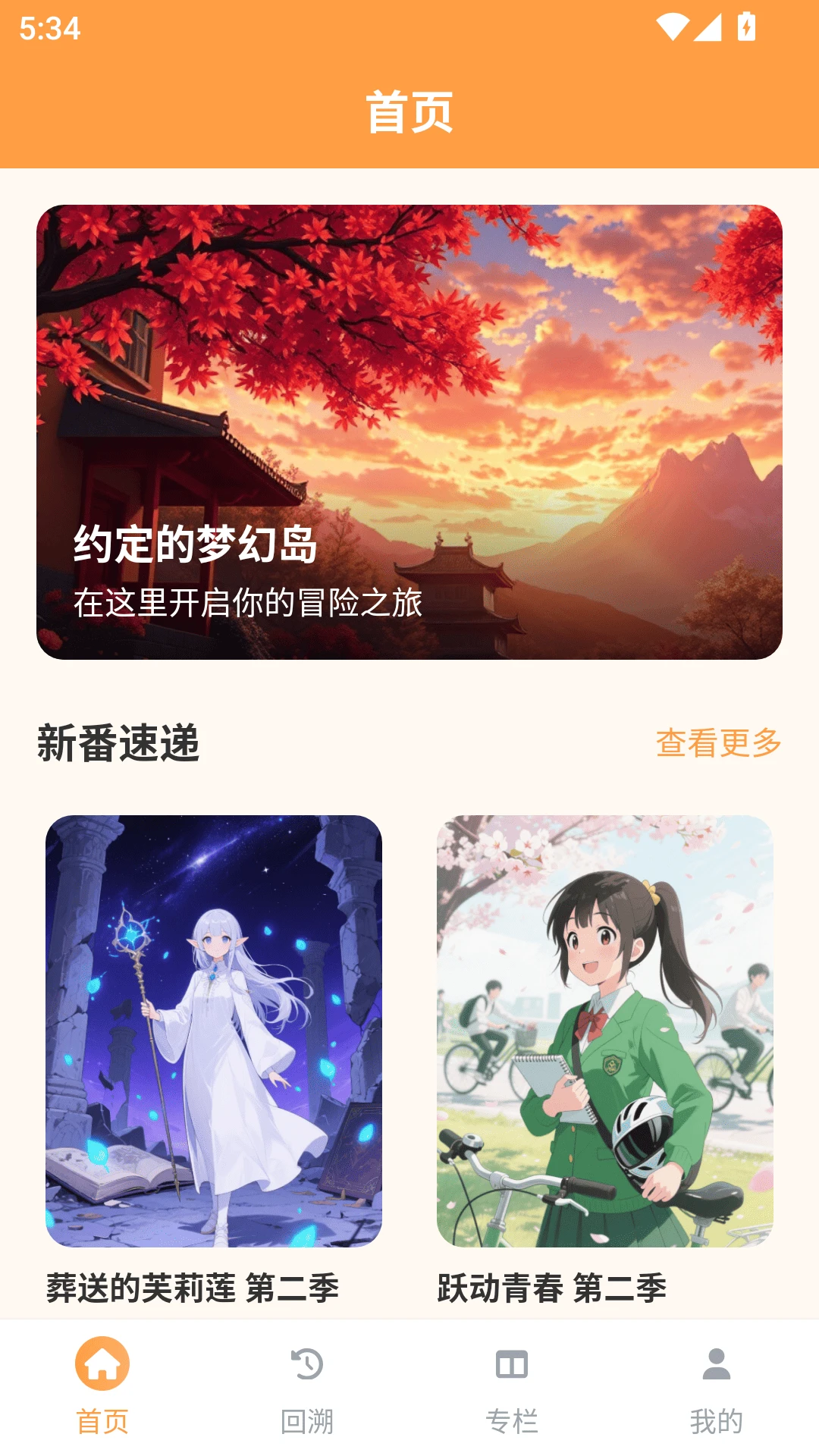acfan乐园