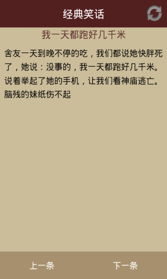 笑话大本营 笑话大本营