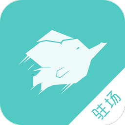 带客通驻场
