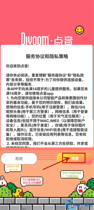 点音