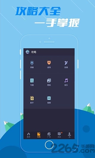 风暴英雄掌游宝 风暴英雄掌游宝