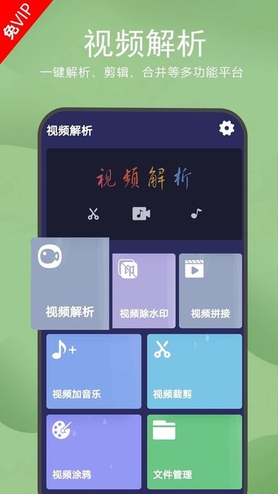 去水印视频解析 去水印视频解析