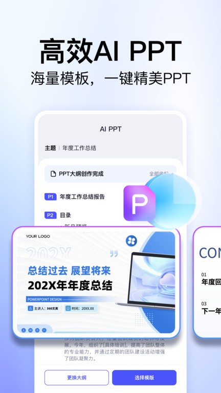 360文库