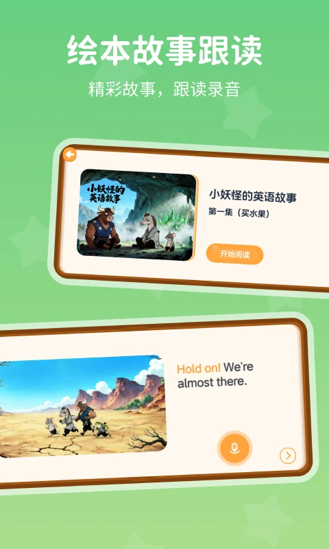 趣碰词