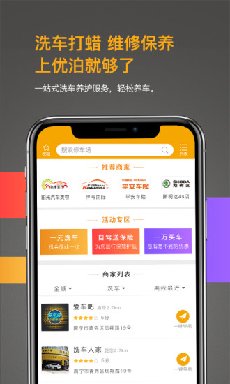 人人优泊 人人优泊