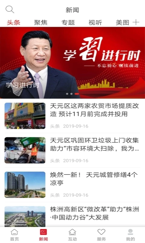 株洲新区 株洲新区