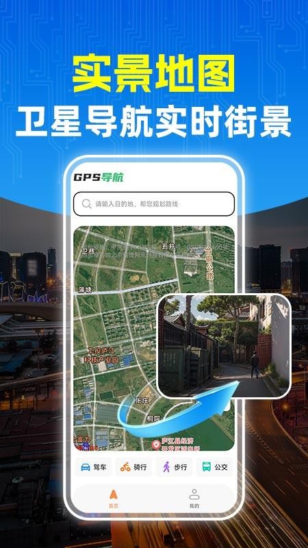 高地导航 高地导航