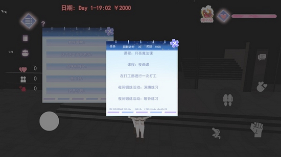 樱花校园恋爱模拟器中文版 2022最新版1.0.1