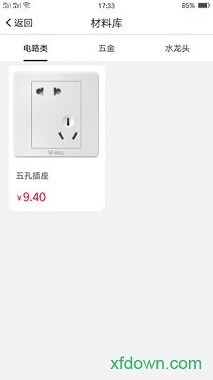 客米维修