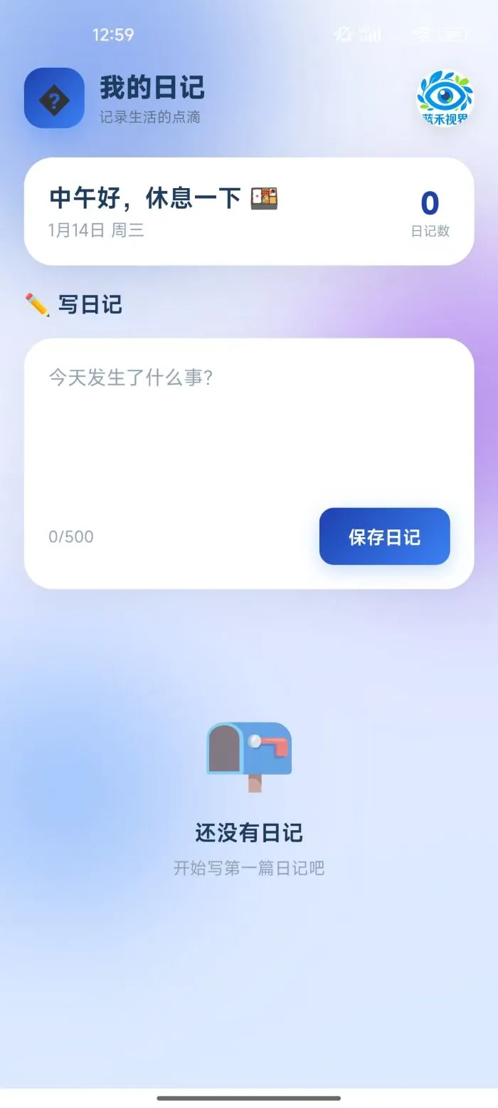 蓝禾视界