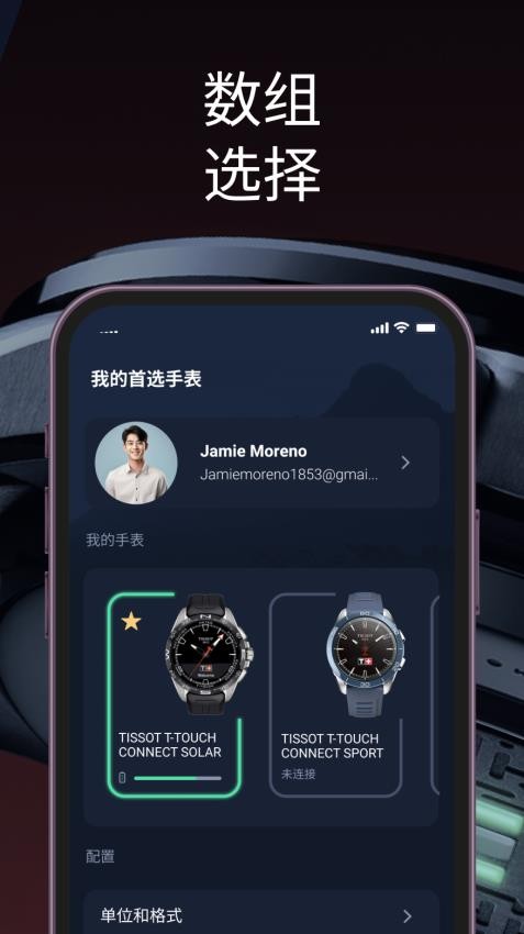 T-Connect手机版app T-Connect手机版app