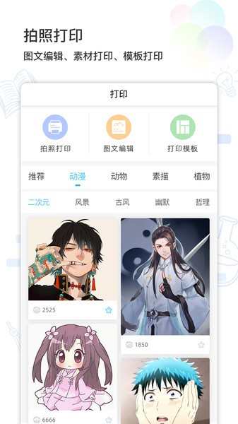 猫太子学习机软件手机版