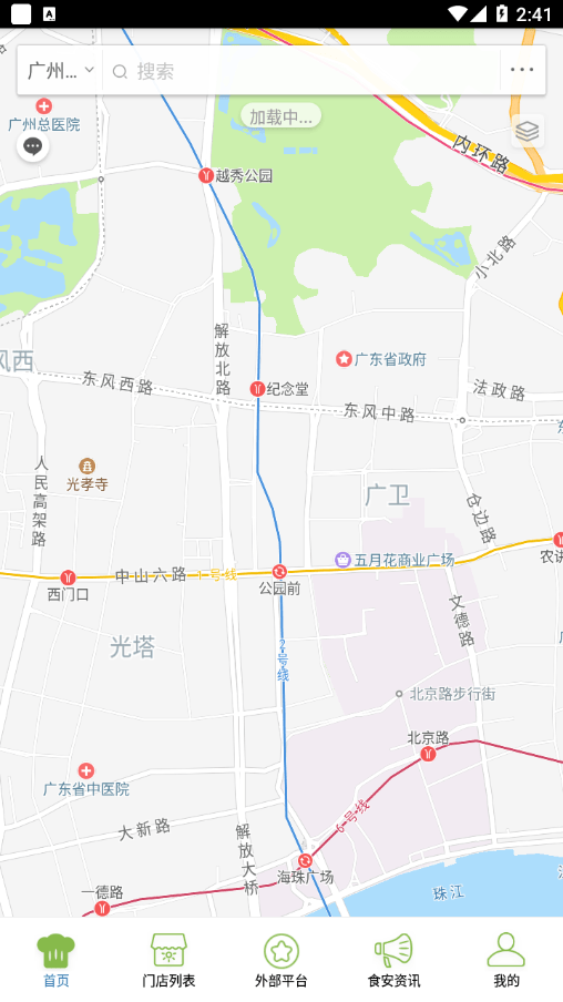 广州明厨亮灶 广州明厨亮灶