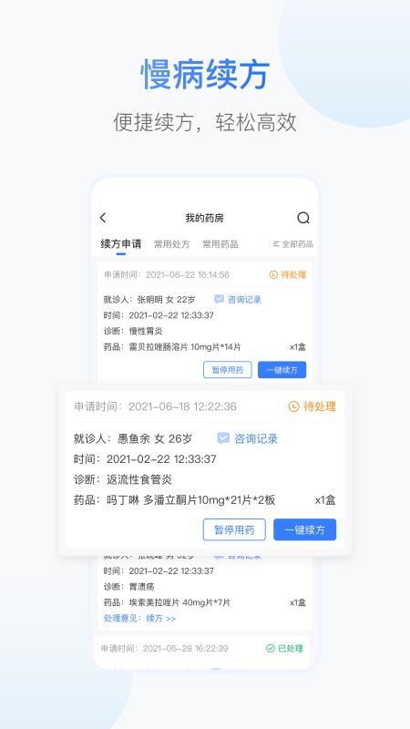 小葱医生