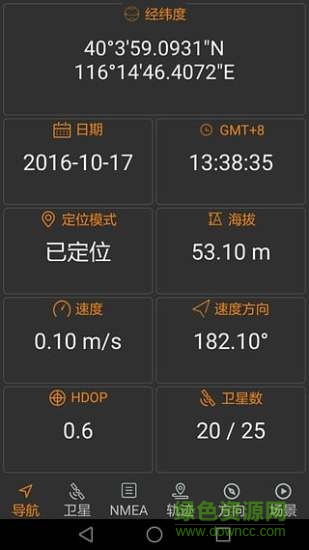北斗伴ios官方
