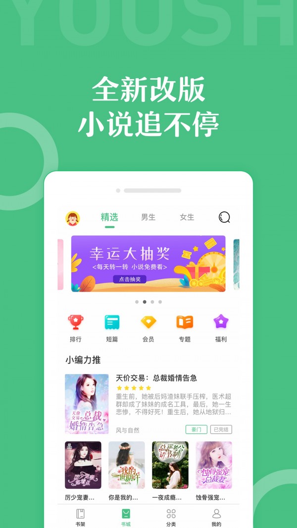 火兔小说