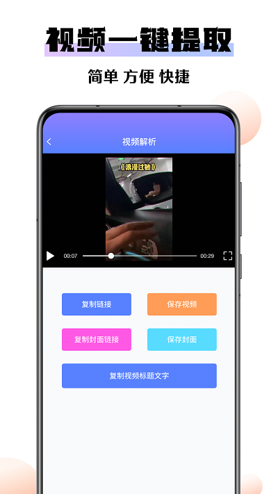 极速去水印