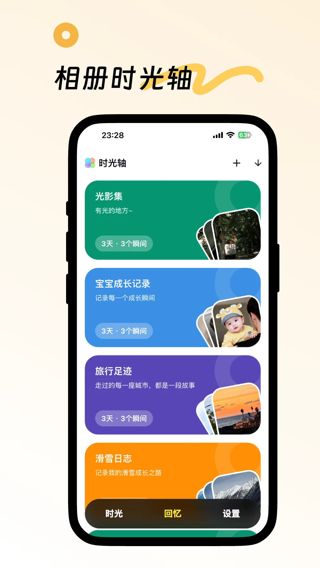 黄气球