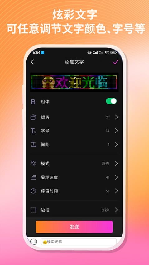WodLED客户端 WodLED客户端