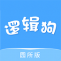 逻辑狗园所端