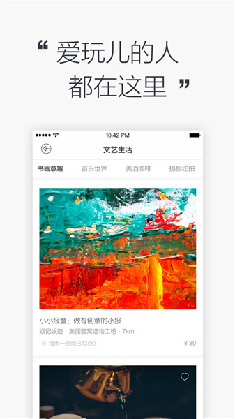 懒人周末