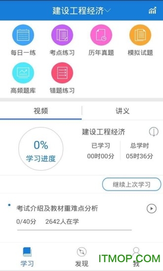 一级建造师 一级建造师