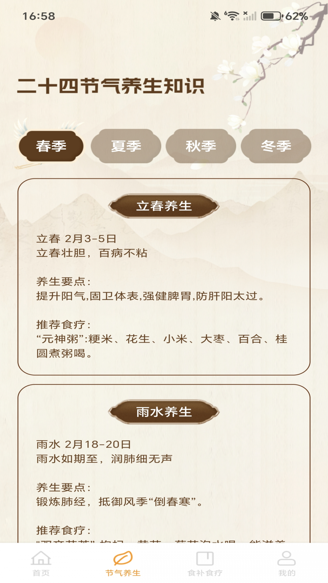 天天学做菜 天天学做菜