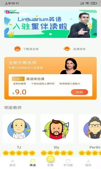 星伴读 星伴读