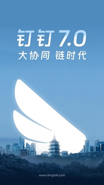 钉钉去广告极度简修改版 v6.3.21 钉钉去广告极度简修改版 v6.3.21