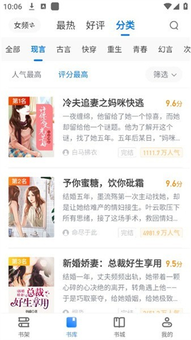 桃心小说