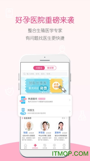 好孕无忧 好孕无忧