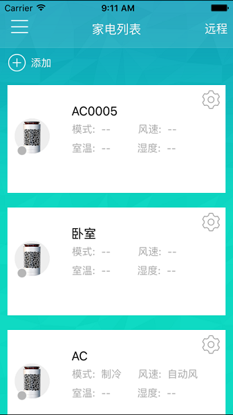 海信云空调 海信云空调