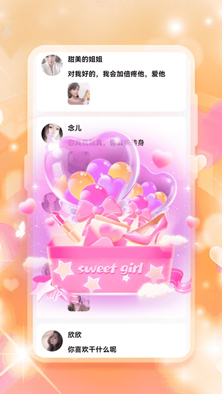 约成人同城交友