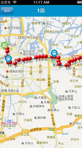 淄博公交app软件