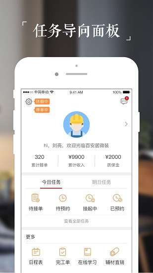微装工程师端平台