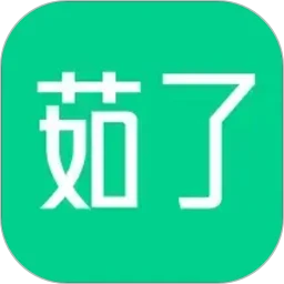 自律茹了