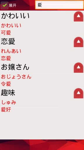 鲤鱼日语