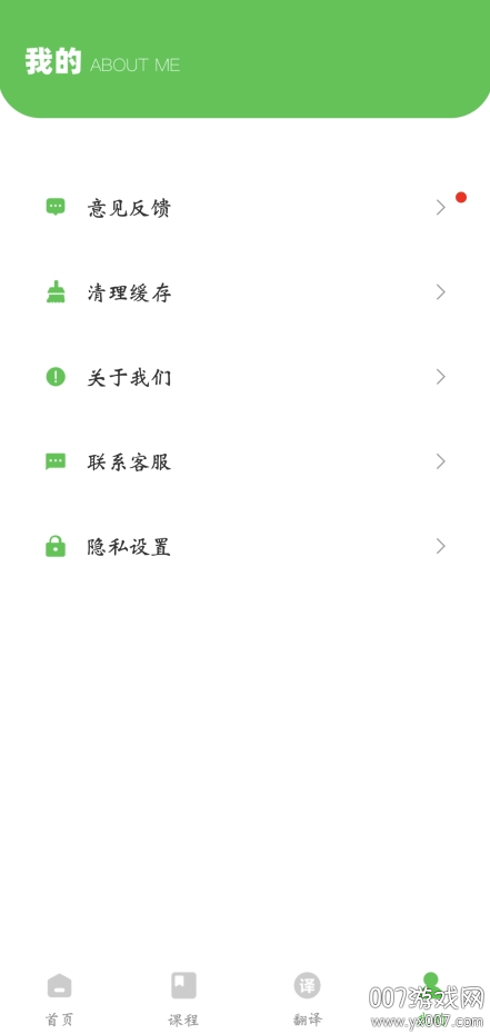 口语一百