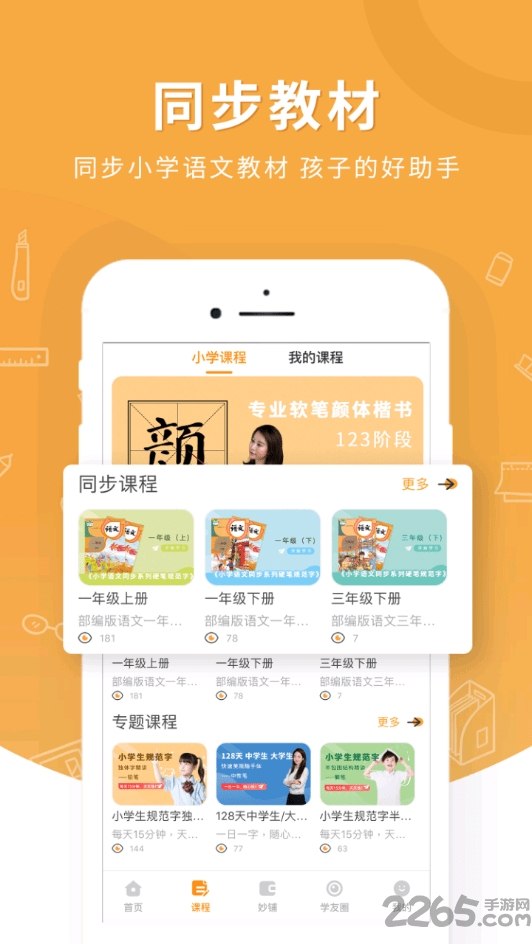 妙笔时光