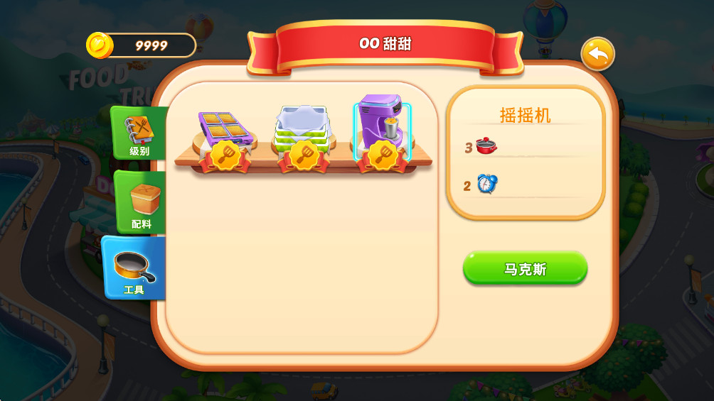 TruckFest: Cooking Game